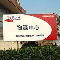 仓储增值服务