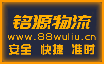 广州物流公司,广州货运公司